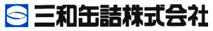 三和缶詰株式会社